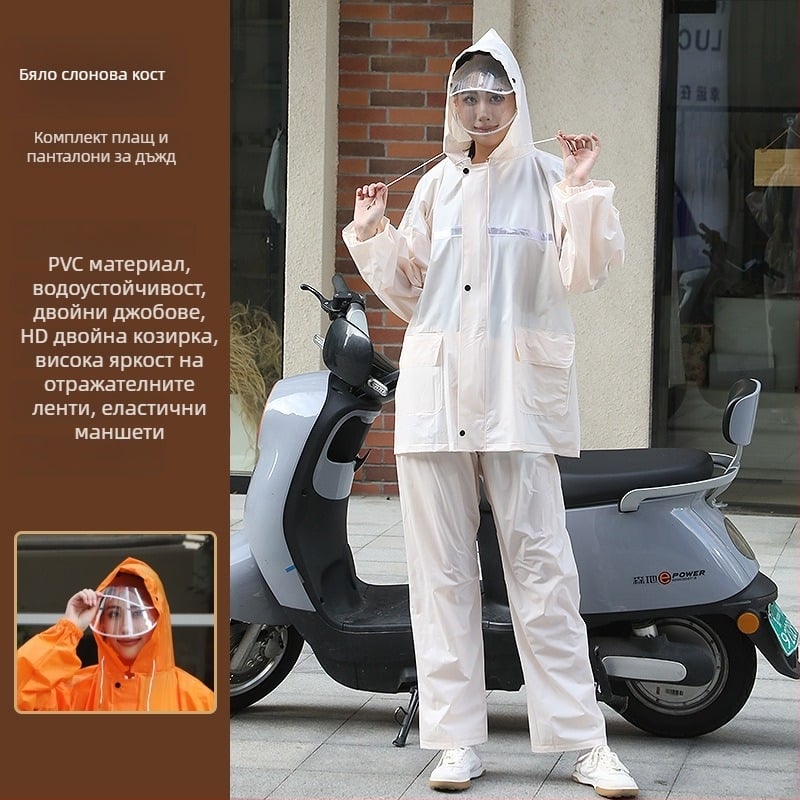 Yu Ao комплект дъждовни палта и панталони, пълна защита за възрастни ездачи, PVC 0,16 мм, многократно използваем
