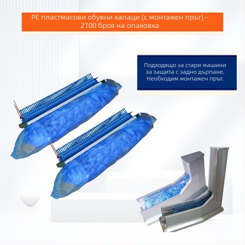 Покривало за обувки PE, прахоустойчиво, марка The Welcome Guests, произход Хенан