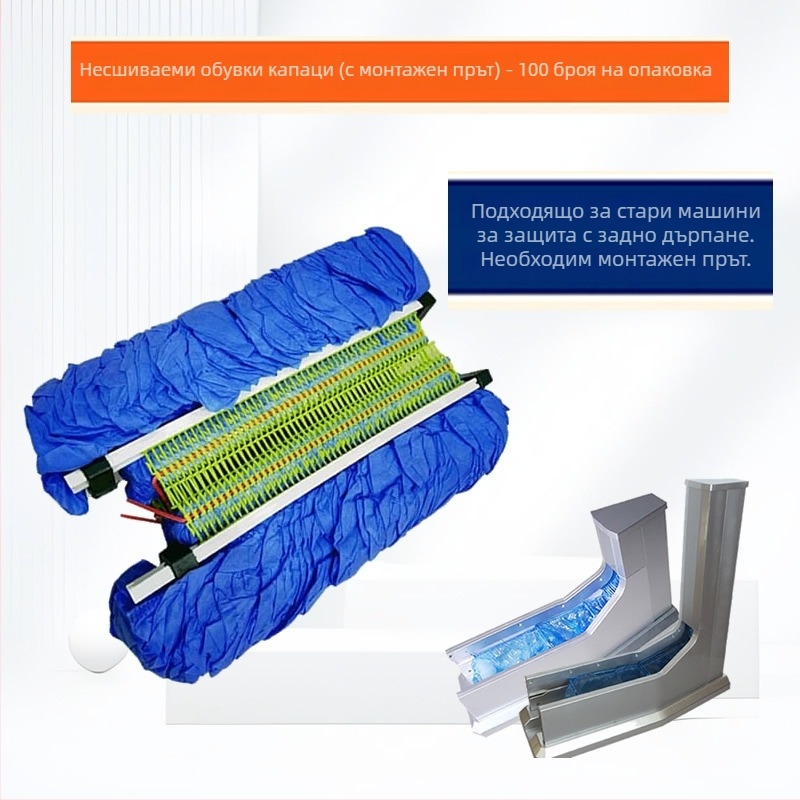 Покривало за обувки PE, прахоустойчиво, марка The Welcome Guests, произход Хенан