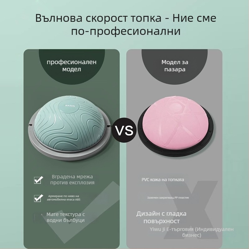 ABS йога топка, полусферична топка за баланс и тренировки на кора и пилатес