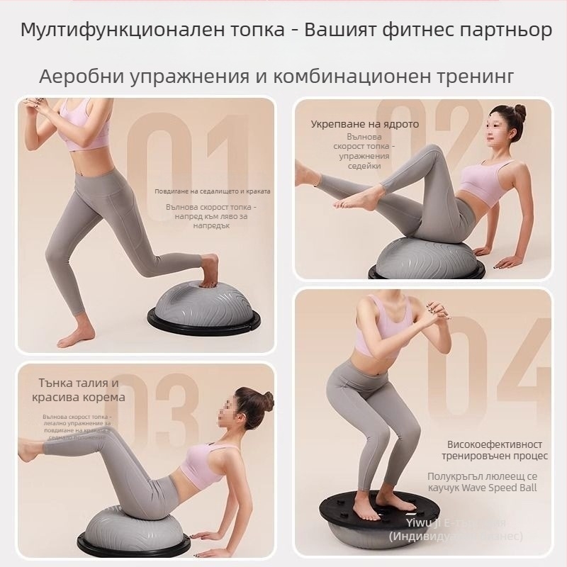 ABS йога топка, полусферична топка за баланс и тренировки на кора и пилатес