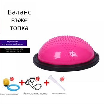 Йога полукръгла балансираща топка - PVC, 6 кг, надуваема, модел 0332