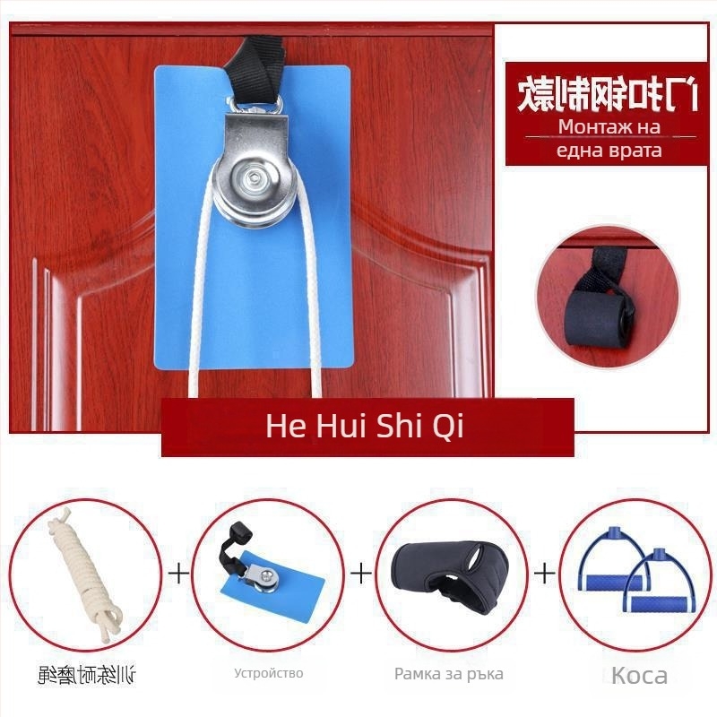 Горен крайник тракционна рехабилитация за раменна става с ролкова система — дебелина на стена 1 мм, външен диаметър 1 мм, диаметър на вал 1 мм, радиус на жлеба за въже 1 мм, код на продукта bzeSDkNT