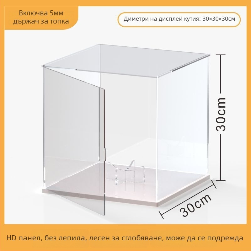 Акрилна огледална кутия за баскетболна топка с прахозащитен капак