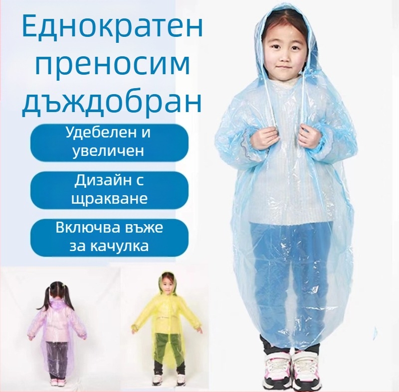 Воден пистолет за игра - ABS материал, подходящ за деца на възраст 4-6 г., водни забавления, опаковка Opp торба