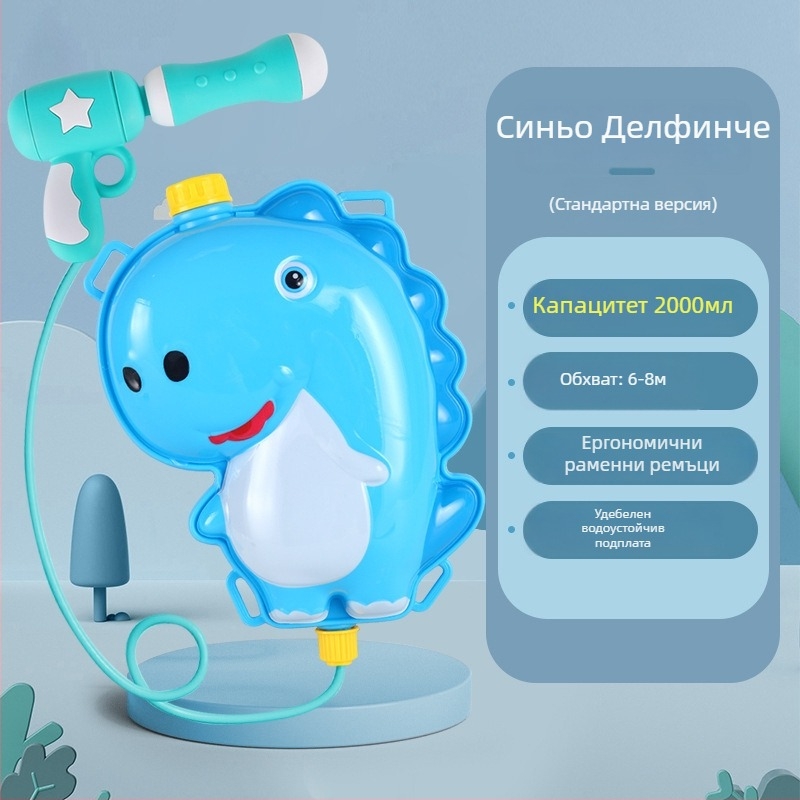 Воден пистолет за игра - ABS материал, подходящ за деца на възраст 4-6 г., водни забавления, опаковка Opp торба