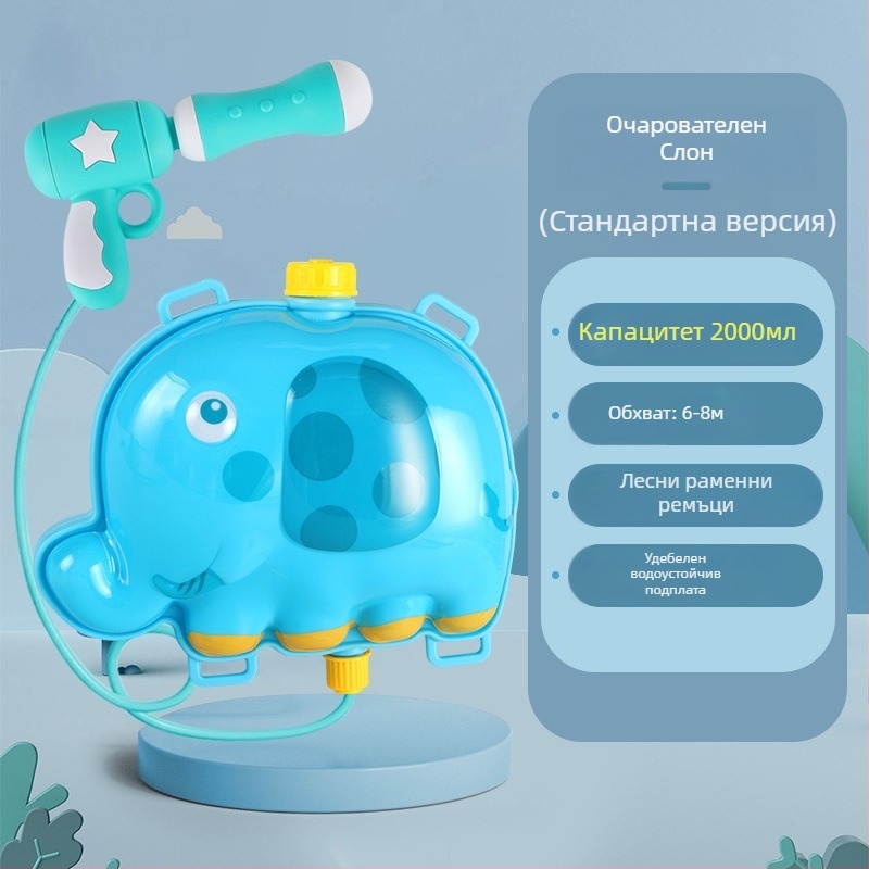 Воден пистолет за игра - ABS материал, подходящ за деца на възраст 4-6 г., водни забавления, опаковка Opp торба
