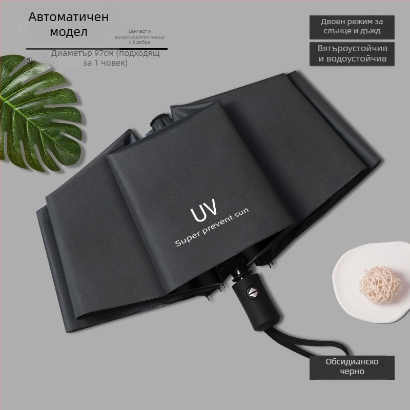 12-ребрен чадър с UV защита, сгъваем, железни рамена, гумена дръжка, ръчно отваряне и затваряне, двойна употреба слънце и дъжд