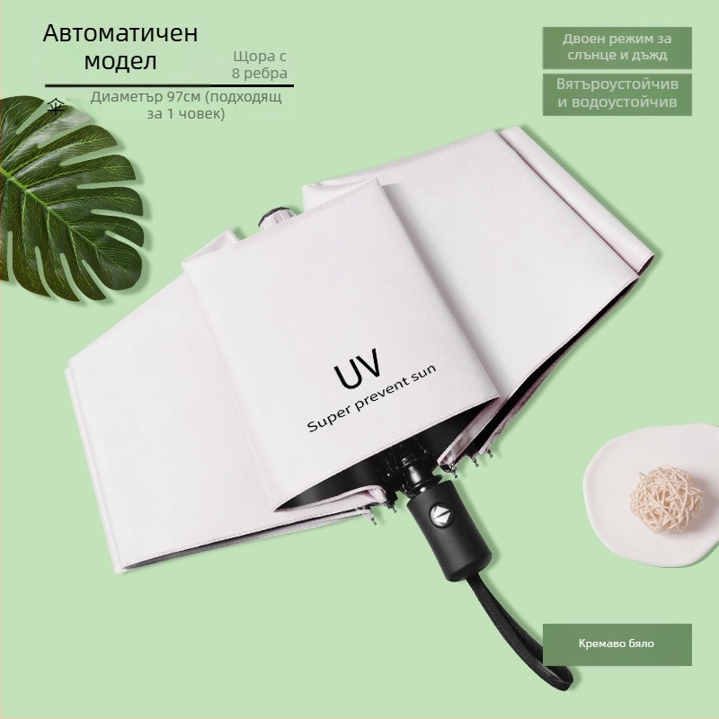 12-ребрен чадър с UV защита, сгъваем, железни рамена, гумена дръжка, ръчно отваряне и затваряне, двойна употреба слънце и дъжд