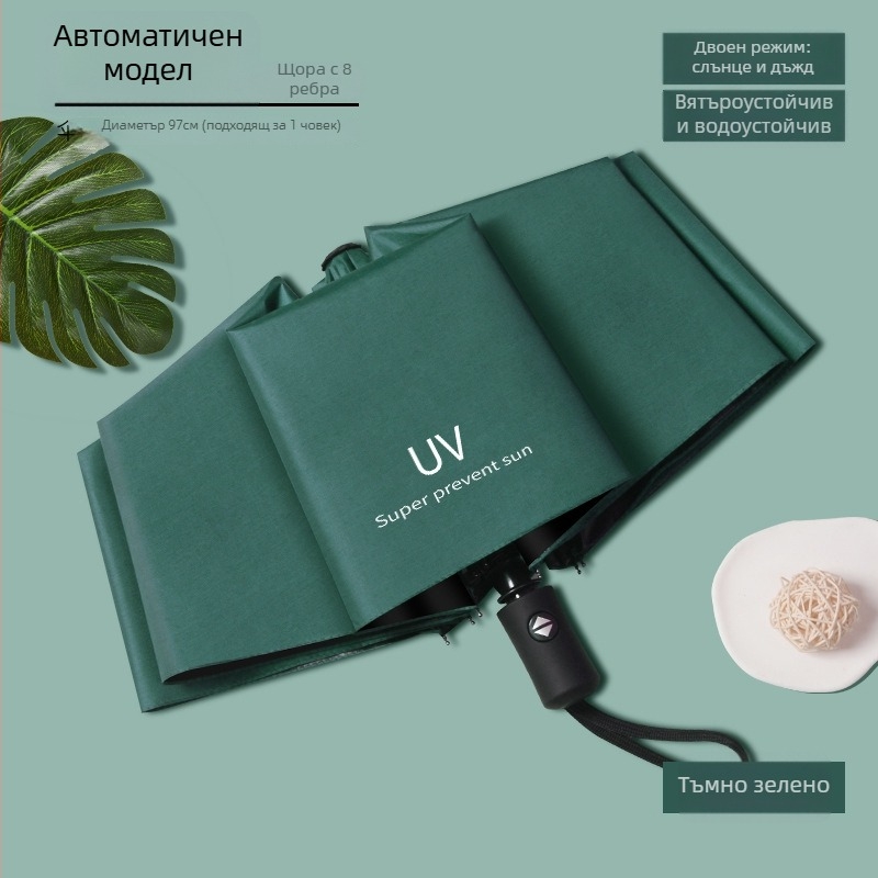 12-ребрен чадър с UV защита, сгъваем, железни рамена, гумена дръжка, ръчно отваряне и затваряне, двойна употреба слънце и дъжд