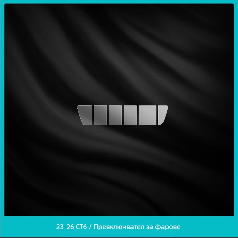 Cadillac CT6: Закалено стъкло за интериорен екран и отвори за климатик – защита на централно табло/навигатор