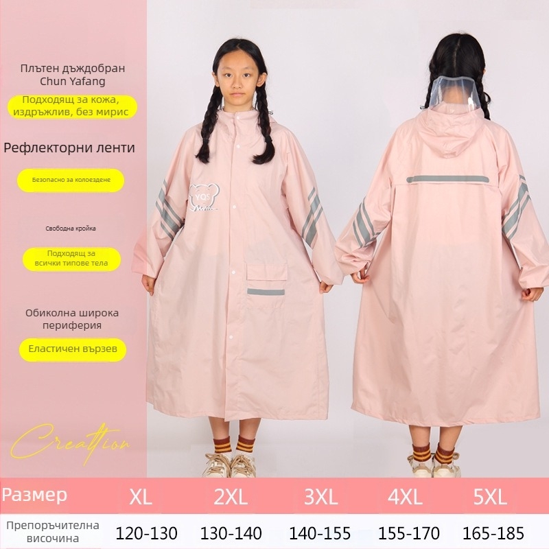 Детски дъждобран пончо в колежански стил, с раница, голям козир, TPU слой, плат Chun yafang, повторна употреба, 400 g