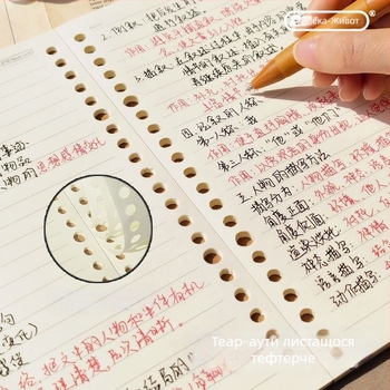 Сменяемо ядро за loose-leaf рефил Nijia за A5/B5/A4, 60 листа, хартиени вътрешни страници