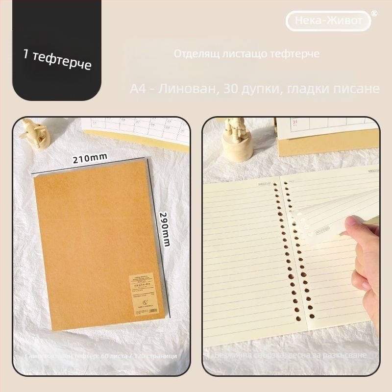 Сменяемо ядро за loose-leaf рефил Nijia за A5/B5/A4, 60 листа, хартиени вътрешни страници
