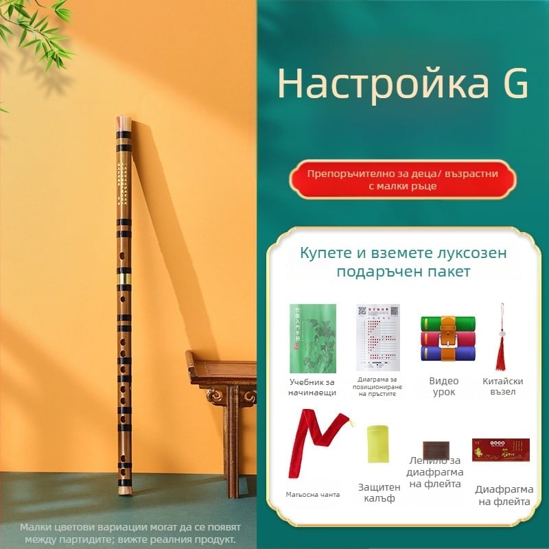 Бамбукова флейта за начинаещи, за ученици от началното училище, ноти C D E F G, включена фланелена чанта