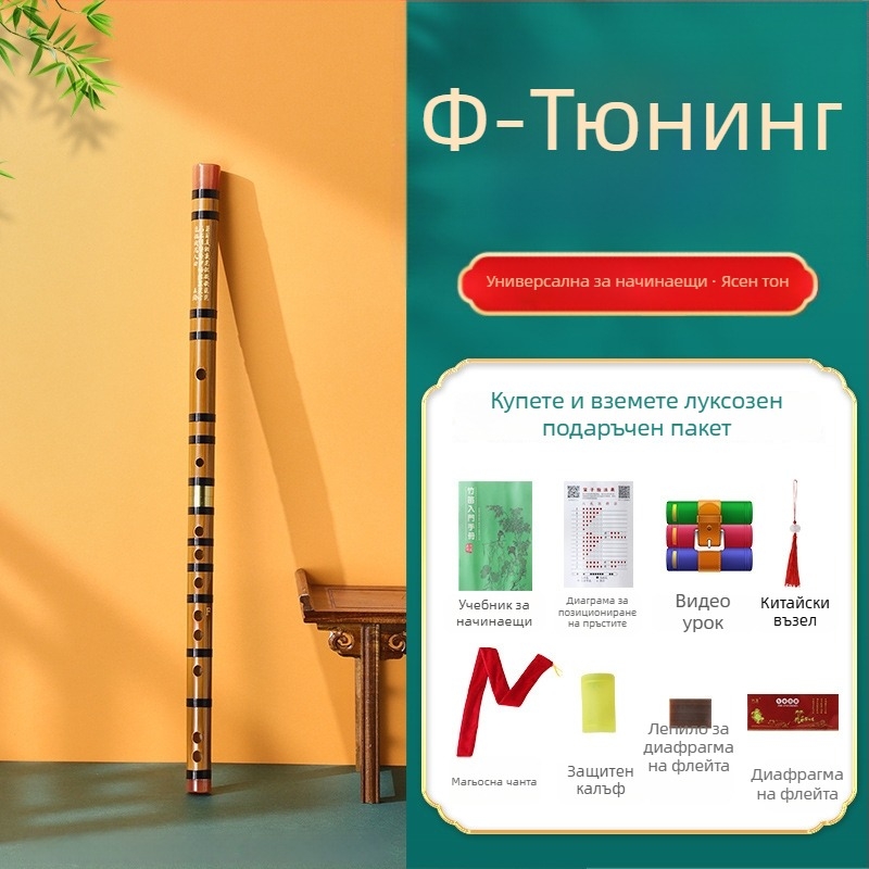 Бамбукова флейта за начинаещи, за ученици от началното училище, ноти C D E F G, включена фланелена чанта