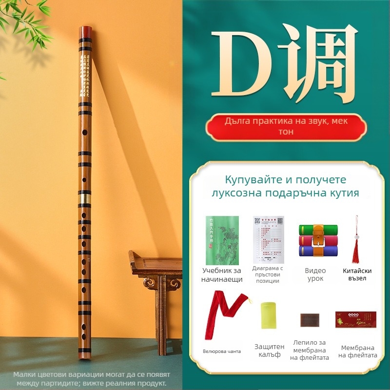 Бамбукова флейта за начинаещи, за ученици от началното училище, ноти C D E F G, включена фланелена чанта
