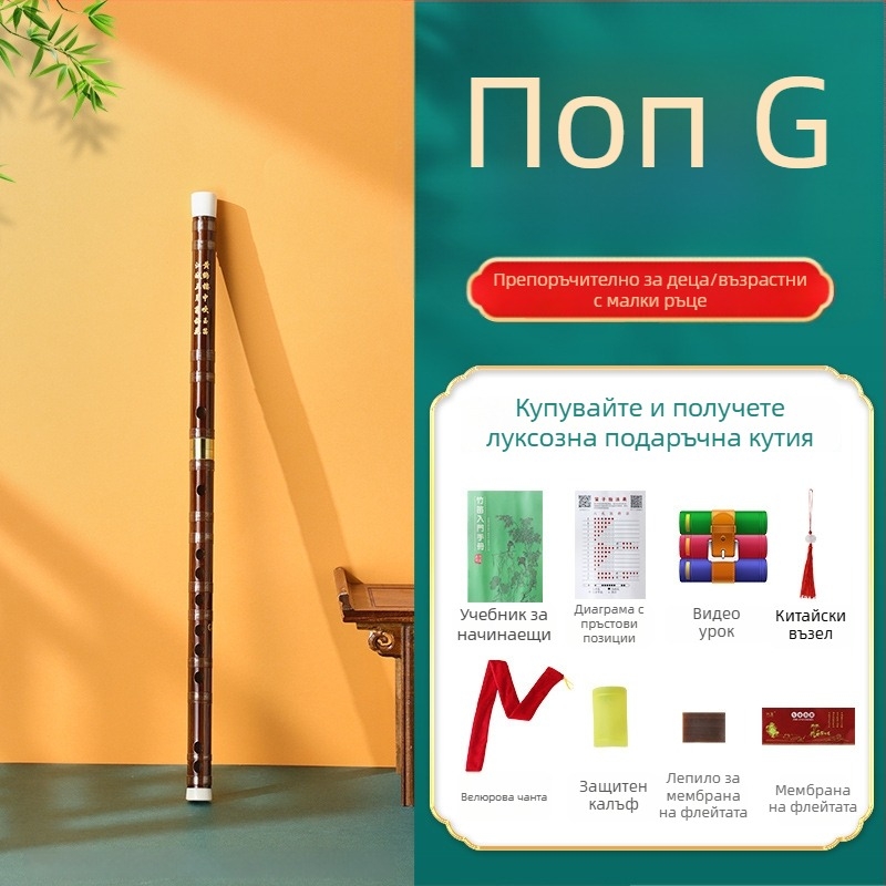 Бамбукова флейта за начинаещи, за ученици от началното училище, ноти C D E F G, включена фланелена чанта
