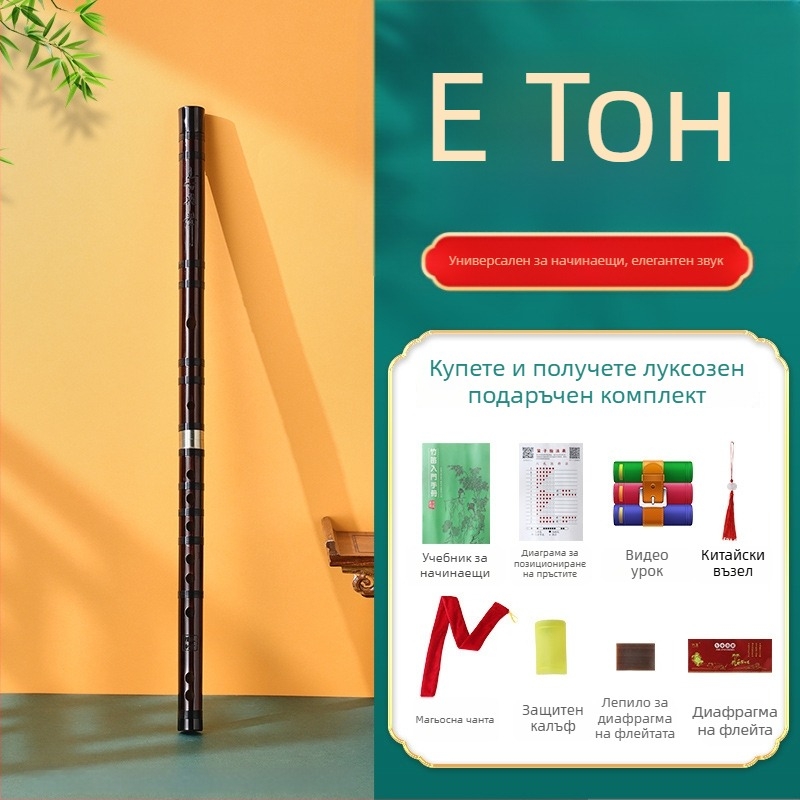 Бамбукова флейта за начинаещи, за ученици от началното училище, ноти C D E F G, включена фланелена чанта