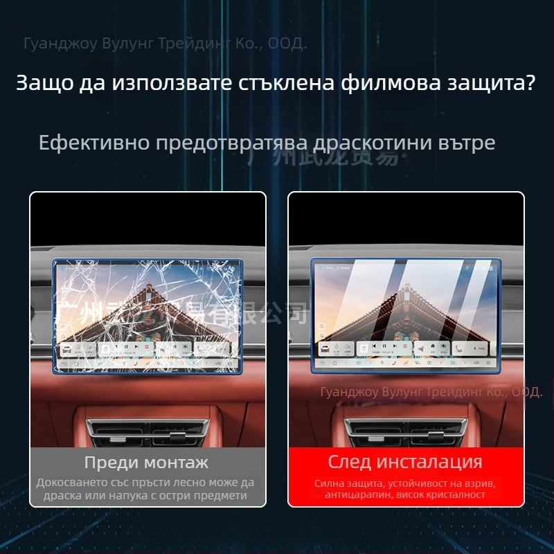 Закалено стъкло протектор за централния навигационен дисплей BYD Tang L — монолитно формован, анти отпечатъци, устойчив на надраскване и износване, устойчив на високи и ниски температури