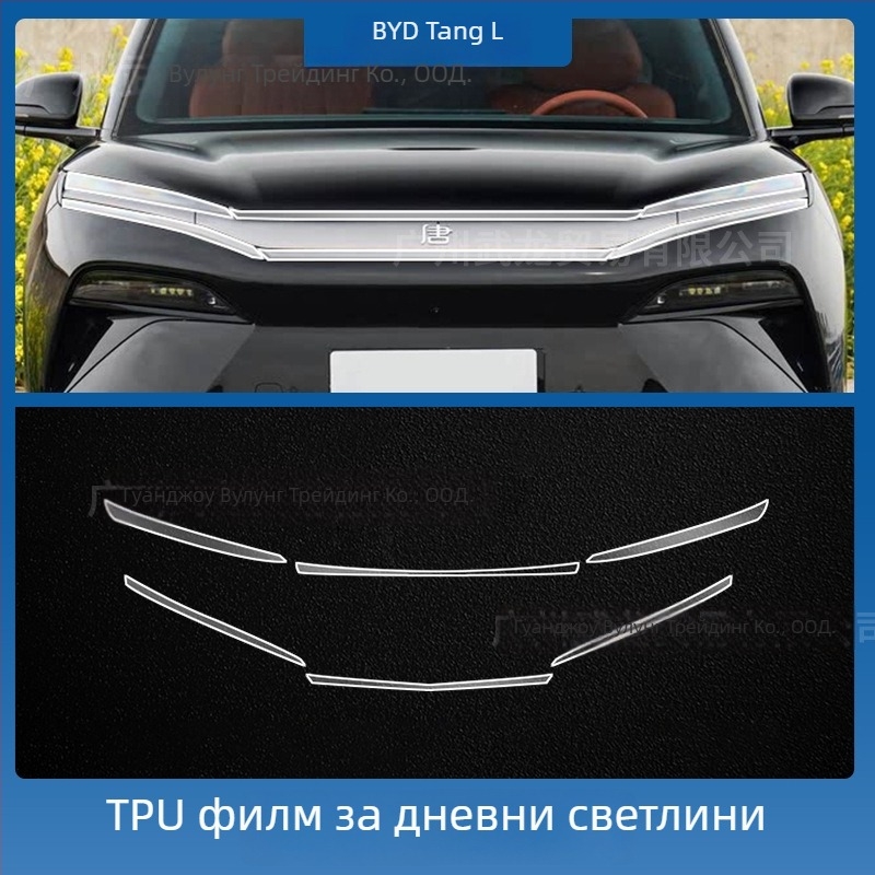 Закалено стъкло протектор за централния навигационен дисплей BYD Tang L — монолитно формован, анти отпечатъци, устойчив на надраскване и износване, устойчив на високи и ниски температури