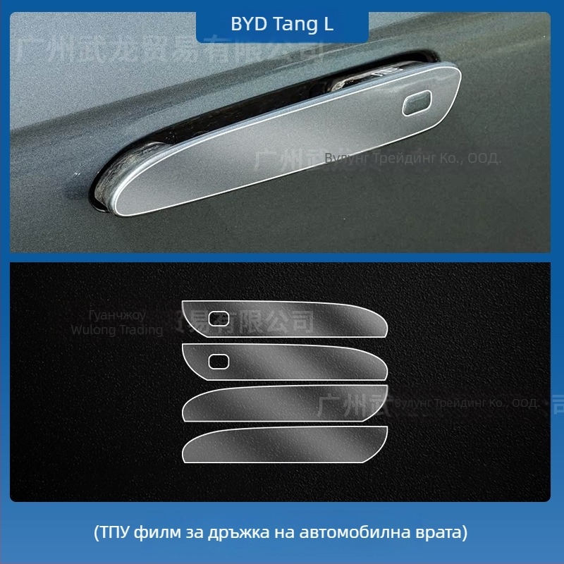 Закалено стъкло протектор за централния навигационен дисплей BYD Tang L — монолитно формован, анти отпечатъци, устойчив на надраскване и износване, устойчив на високи и ниски температури