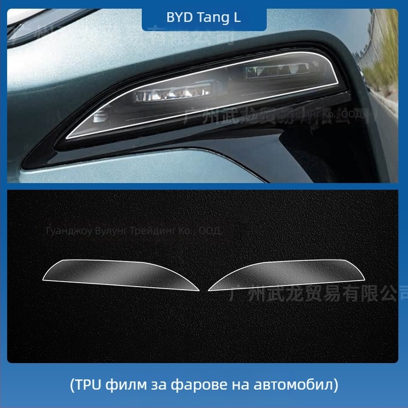 Закалено стъкло протектор за централния навигационен дисплей BYD Tang L — монолитно формован, анти отпечатъци, устойчив на надраскване и износване, устойчив на високи и ниски температури