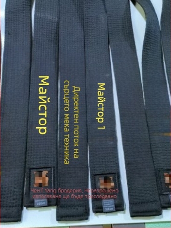 Пояс за таекуондо за възрастни с бродирано име и гравиране – памучна тъкан 85% с ленено-смесена подплата 85% – подходящ за таекуондо