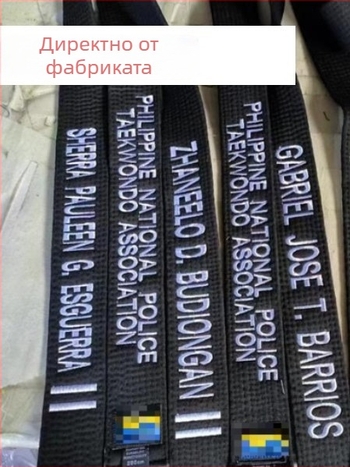 Пояс за таекуондо за възрастни с бродирано име и гравиране – памучна тъкан 85% с ленено-смесена подплата 85% – подходящ за таекуондо