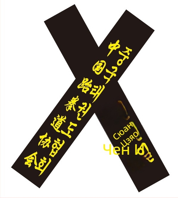 Пояс за таекуондо за възрастни с бродирано име и гравиране – памучна тъкан 85% с ленено-смесена подплата 85% – подходящ за таекуондо