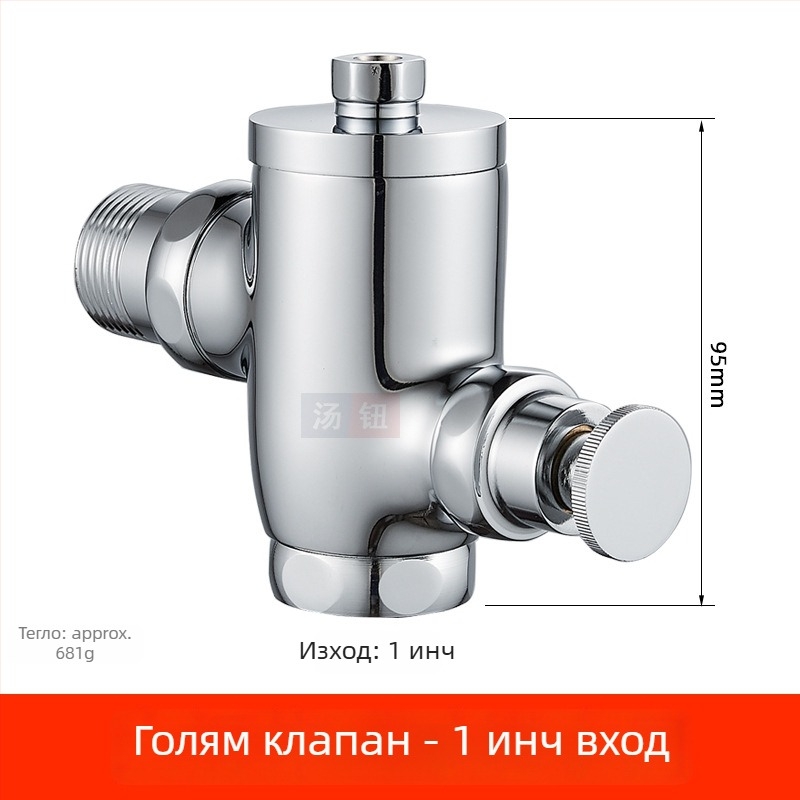 Вградена в стената скрита клапан за промиване на тоалет за клекало, 1-инчово ръчно забавено промиване, педално управление, модел 311B, мед