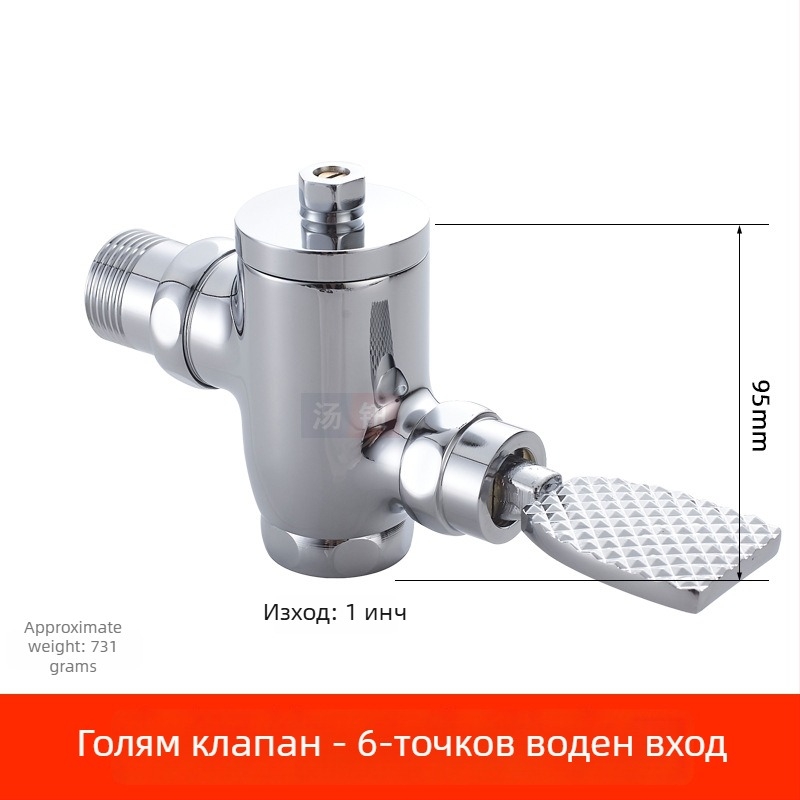 Вградена в стената скрита клапан за промиване на тоалет за клекало, 1-инчово ръчно забавено промиване, педално управление, модел 311B, мед