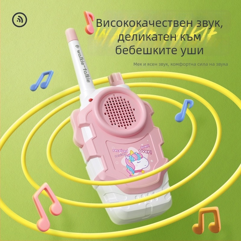 Детска радиостанция Walkie-Talkie с разпознаване на глас, батерийно захранване, пластмасов корпус, подходяща за общуване между родители и деца (7–14 г.)