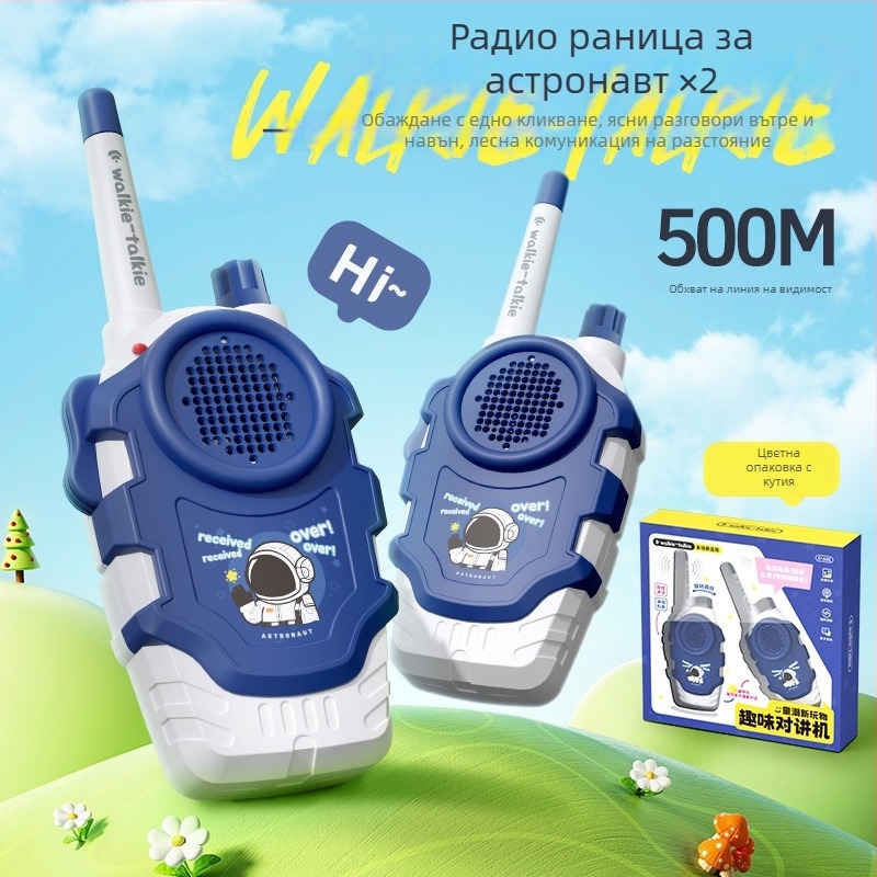 Детска радиостанция Walkie-Talkie с разпознаване на глас, батерийно захранване, пластмасов корпус, подходяща за общуване между родители и деца (7–14 г.)