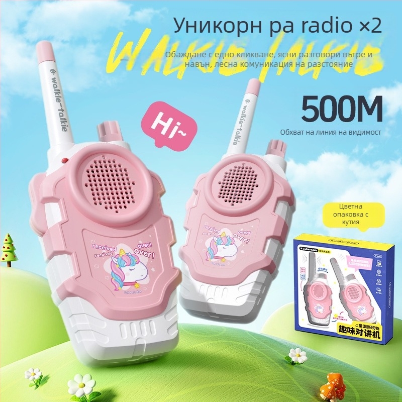 Детска радиостанция Walkie-Talkie с разпознаване на глас, батерийно захранване, пластмасов корпус, подходяща за общуване между родители и деца (7–14 г.)