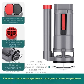 Клапан за пълнене на резервоар за тоалетна, универсален горен дренажен клапан, ABS, ръчно натискане за изплакване, дренаж на пода