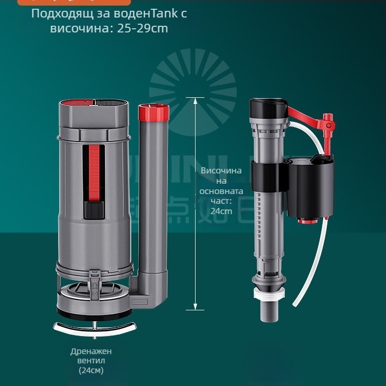 Клапан за пълнене на резервоар за тоалетна, универсален горен дренажен клапан, ABS, ръчно натискане за изплакване, дренаж на пода