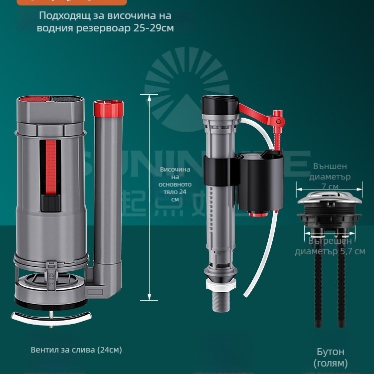 Клапан за пълнене на резервоар за тоалетна, универсален горен дренажен клапан, ABS, ръчно натискане за изплакване, дренаж на пода