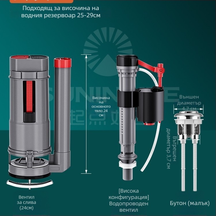 Клапан за пълнене на резервоар за тоалетна, универсален горен дренажен клапан, ABS, ръчно натискане за изплакване, дренаж на пода
