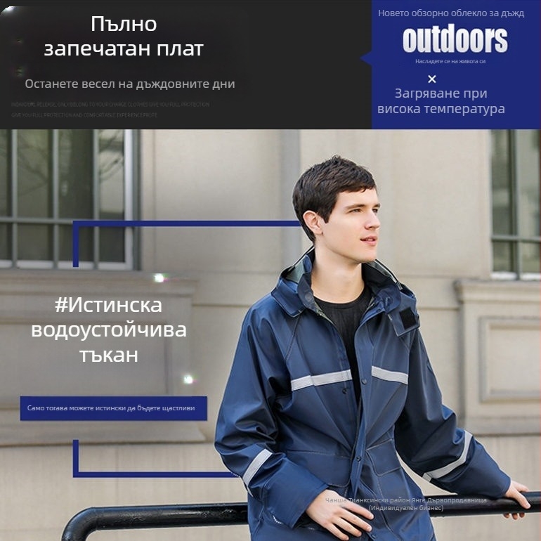 Комплект дъждовно облекло: разделен дизайн на дъждовник и панталони, PVC плат с PU покритие, дебел стил, за възрастни велосипедисти