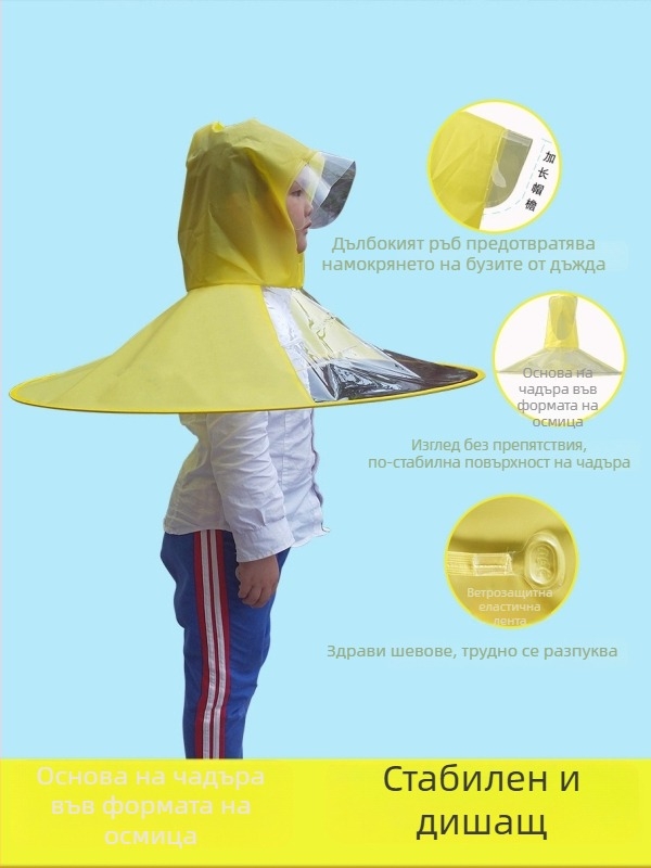 Детски чадър-шапка: лек, прозрачен сгъваем дизайн, алуминиев каркас и пръти, 170T винилов плат, опаковка 31x33x0,8 см, грубо тегло 200 г