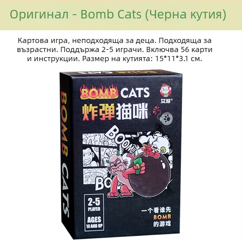 Настолна игра с карти: тема „Експлозивно коте“ с зомби котка, хартия, за възраси 7–60.