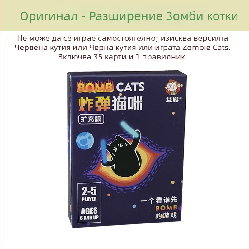 Настолна игра с карти: тема „Експлозивно коте“ с зомби котка, хартия, за възраси 7–60.