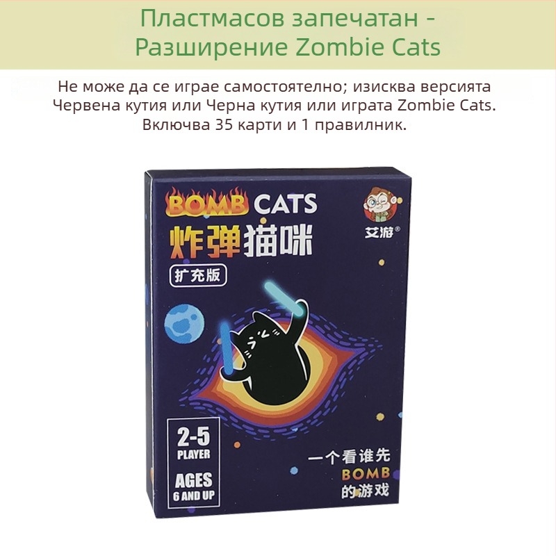 Настолна игра с карти: тема „Експлозивно коте“ с зомби котка, хартия, за възраси 7–60.