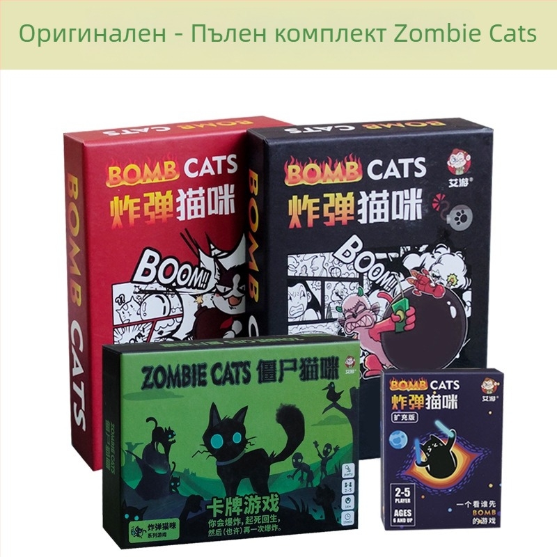 Настолна игра с карти: тема „Експлозивно коте“ с зомби котка, хартия, за възраси 7–60.