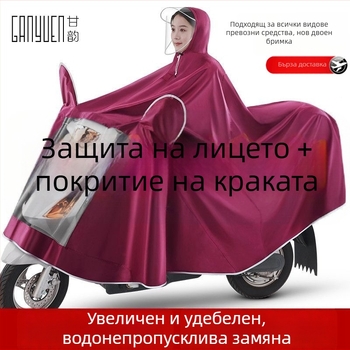 Велосипеден дъждовник пончо, PVC плат, водоустойчив PU слой, тънък, възможност за печат на лого