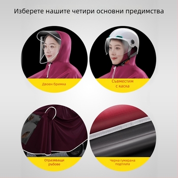 Велосипеден дъждовник пончо, PVC плат, водоустойчив PU слой, тънък, възможност за печат на лого