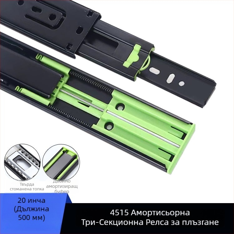 Трисекционен водач за чекмедже с амортизационен механизъм, безшумен лагер с метални топчета, модел H12b, материал: стомана, повърхностни обработки: електрофорезно покритие, електролитично галванизиране, брусиран финиш