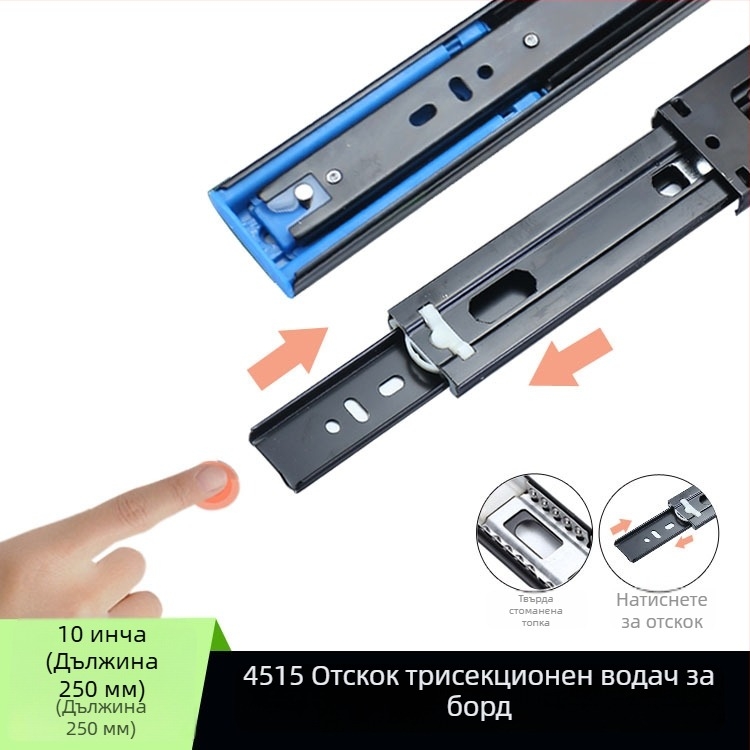 Трисекционен водач за чекмедже с амортизационен механизъм, безшумен лагер с метални топчета, модел H12b, материал: стомана, повърхностни обработки: електрофорезно покритие, електролитично галванизиране, брусиран финиш