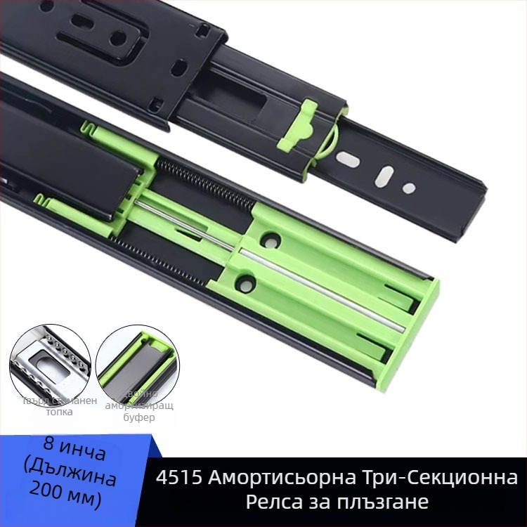 Трисекционен водач за чекмедже с амортизационен механизъм, безшумен лагер с метални топчета, модел H12b, материал: стомана, повърхностни обработки: електрофорезно покритие, електролитично галванизиране, брусиран финиш